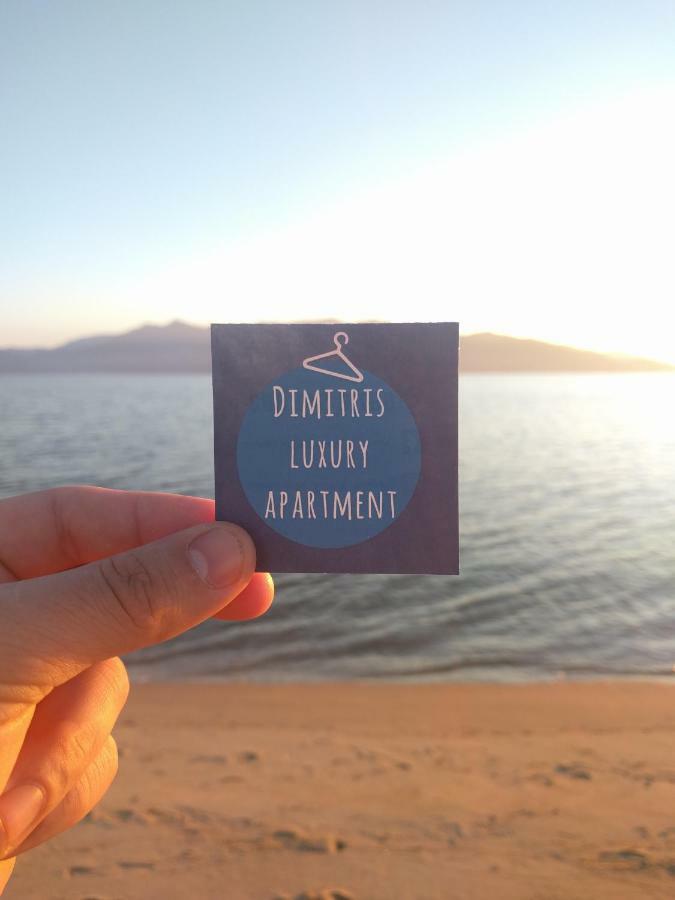 Dimitris Luxury Apartment ケラモティ エクステリア 写真